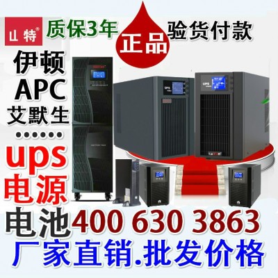 山特10KVA9KW長機3C10KS塔式山特ups不間斷電源辦公備用