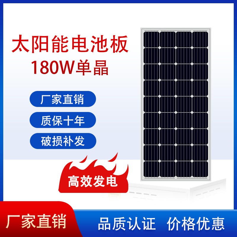 180w瓦單晶太陽能電池板 光伏充電板太陽能發(fā)電