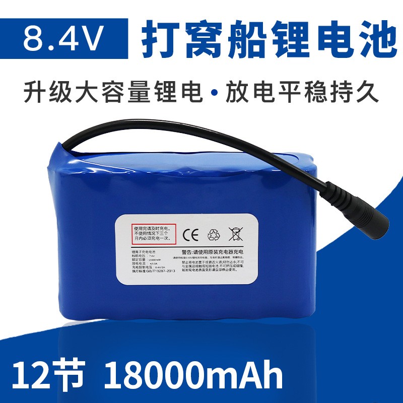 7.4v18000mAh鋰電池打窩船投餌船釣魚船18650電池組2串 6并