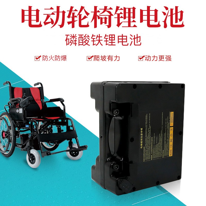 電動輪椅電池24V20AH老年代步車電動爬樓機大容量磷酸鐵鋰電瓶
