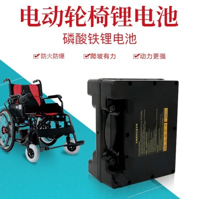 電動輪椅電池24V20AH老年代步車電動爬樓機大容量磷酸鐵鋰電瓶