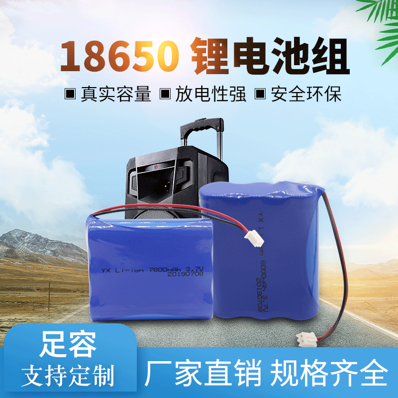 3.7V三并聯(lián)18650釣魚(yú)探照燈 擴(kuò)音器音箱應(yīng)急燈 大容量可充電池組