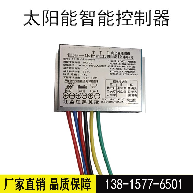 太陽能12V24V10A智能降壓控制器MPPT控制器路燈專用廠家直銷