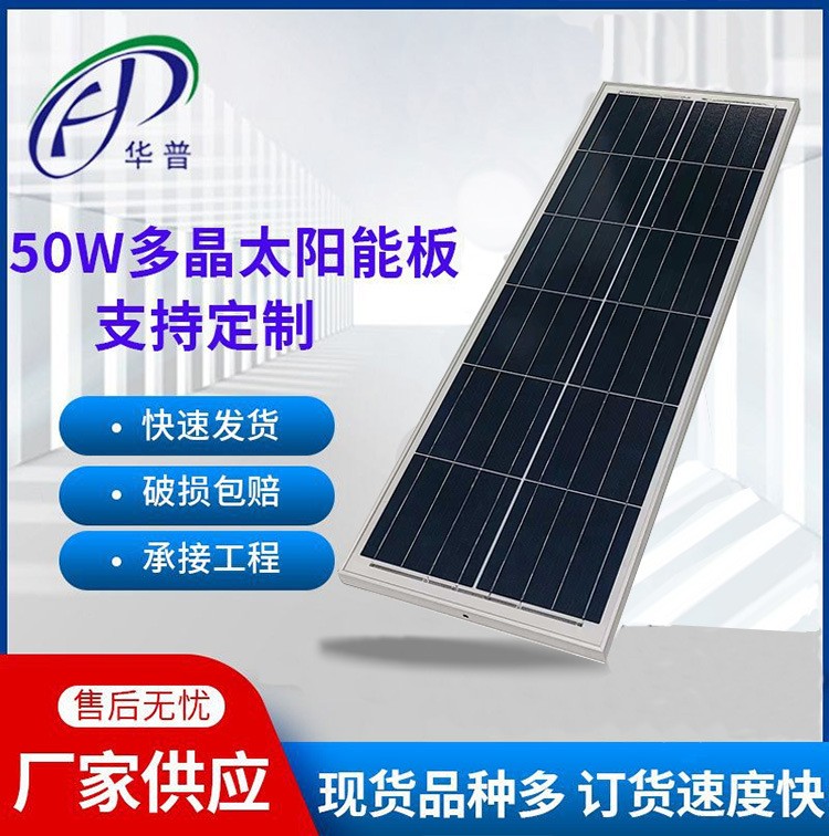 太陽能電池板一體機50W多晶太陽能板控制器3V9W射燈