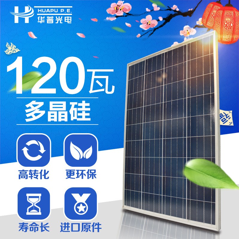 廠家批發 光伏太陽能板 100 w 光伏太陽能板 多晶光伏板太陽能板