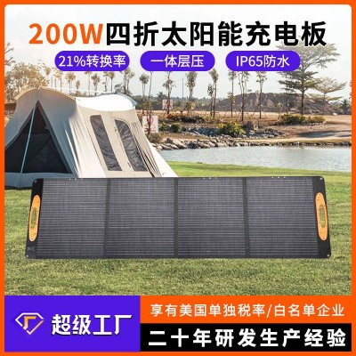單晶200W太陽能板 戶外儲能便攜折疊充電板 一體層壓太陽能折疊板