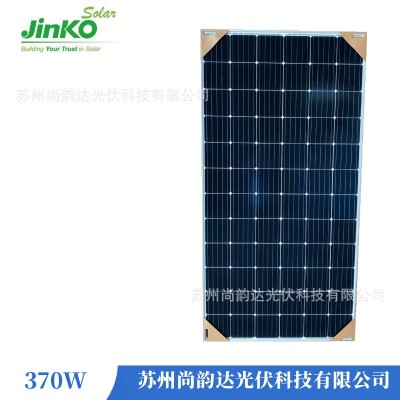 Jinko晶科正A級單晶370瓦光伏組件太陽能板光伏發電系統
