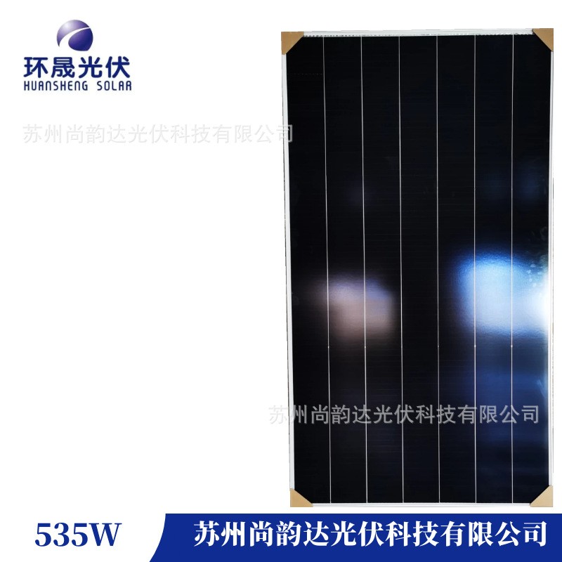 東方環晟A級疊瓦單晶470瓦太陽能光伏組件分布式光伏發電板
