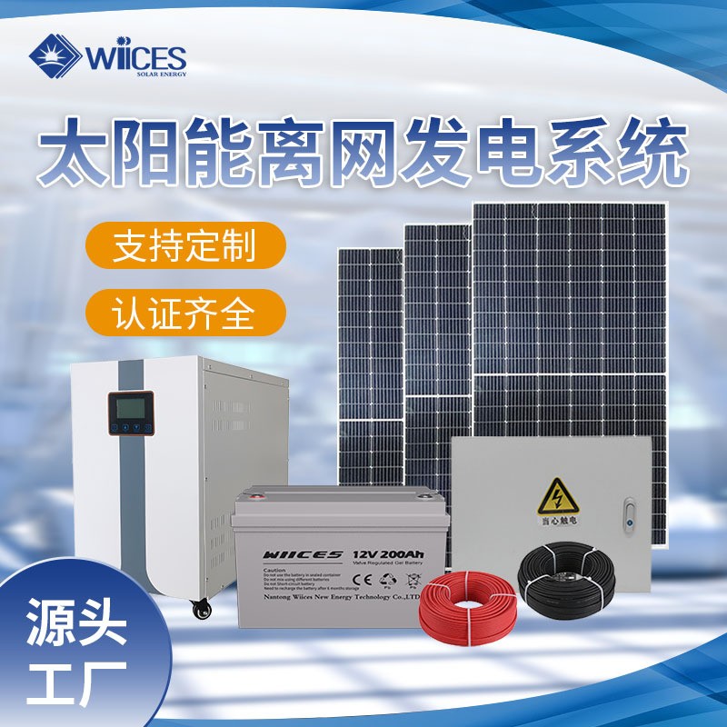 全套220v離網(wǎng)光伏發(fā)電機移動電源戶外監(jiān)控船舶太陽能發(fā)電系統(tǒng)家用