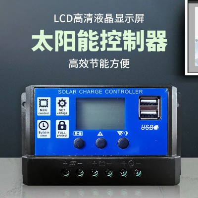 太陽能控制器12V24V全自動充放電鉛酸鋰電通用型電池板家庭充電器
