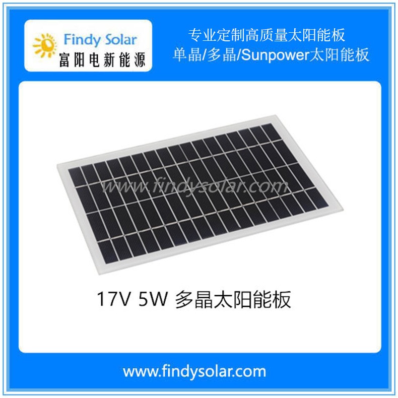 5W太陽能電池組件 5W多晶太陽能板 12V太陽能電池板 高效太陽能板