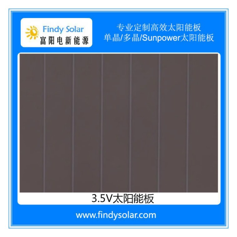 4.5V室內充電弱光太陽能板3.2mm非晶硅太陽能電池板90*70