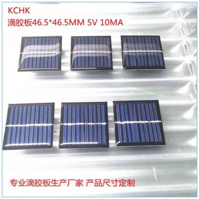 多晶太陽能滴膠板廠家定制46.5*46.5MM 5V42MA光伏發電太陽能充電