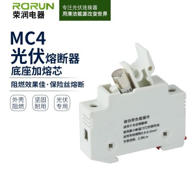 廠家直供匯流箱直流熔斷器熔座 1000V光伏低壓小型直流熔斷器底座