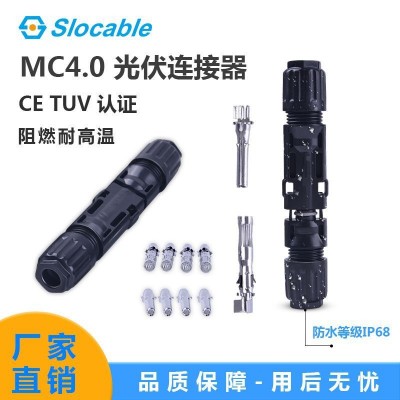 太陽能組件光伏板公母插頭連接器MC4光伏連接器接頭防水轉(zhuǎn)接頭