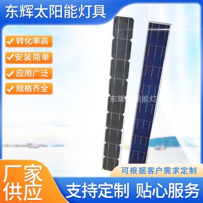 太陽能燈箱適用長條形太陽能板多晶硅單晶硅太陽能板按需制作