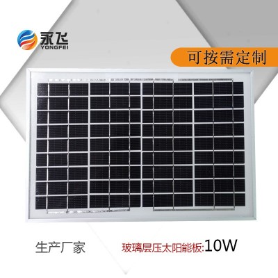18V10W瓦太陽能板單/多晶發電板光伏組件solar panel 廠家直供