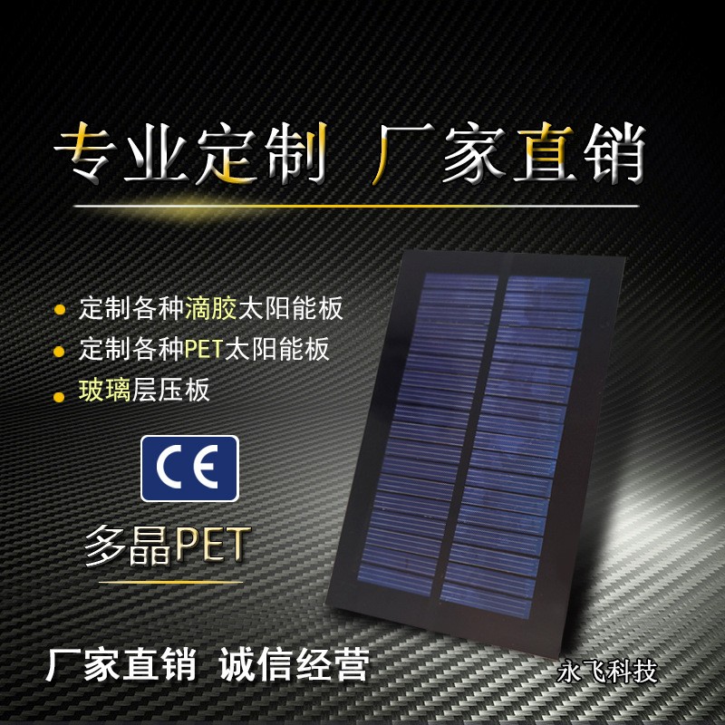 9V太陽能板PET光伏層壓板117X71單/多晶發電板solar panel 廠家ce