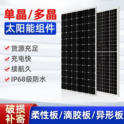 太陽能電池板 戶外光伏發電組件單多晶電池片110W家用照明發電板