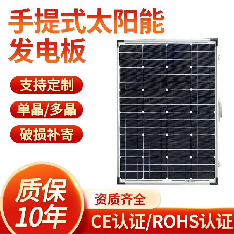 便攜太陽能電池板 折疊 家用光伏發電板 110w單晶硅太陽能板
