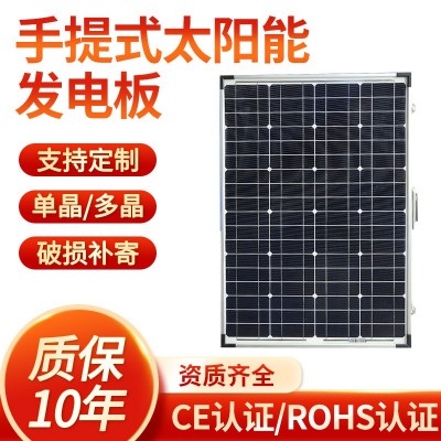 便攜太陽能電池板 折疊 家用光伏發電板 110w單晶硅太陽能板