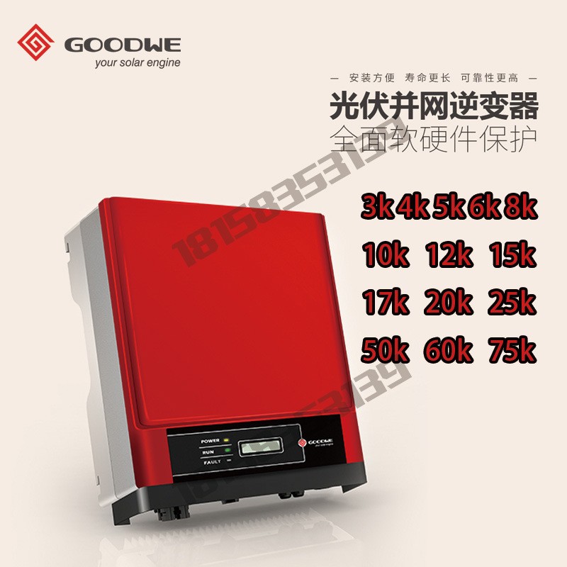 固德威10KW光伏并網逆變器inverter光伏逆變器solar