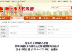 河南新鄉：大力推廣新能源汽車，制定新能源車替代激勵政策