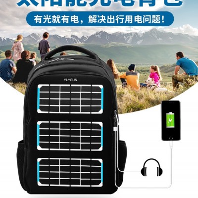 太陽能背包光伏板太陽能板雙肩包便攜發電包充電器板8W5V大容量包