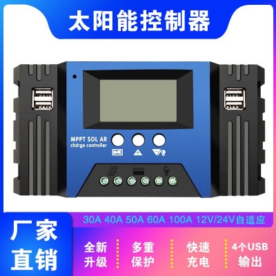 40A戶外太陽能控制器MPPT電池充電器家用光伏智能離網發電控制器