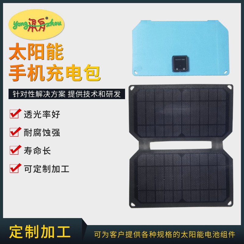 新款太陽能移動充電包手機多功能戶外便攜太陽能充電包工廠批發