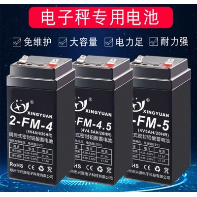 電子秤專用鉛酸蓄電池4v4Ah應急燈電池4伏電子秤電子稱小 風扇電瓶