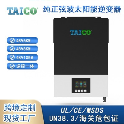 48v純正弦波太陽能光伏發電逆變器6KW離網MPPT逆控一體混合逆變器