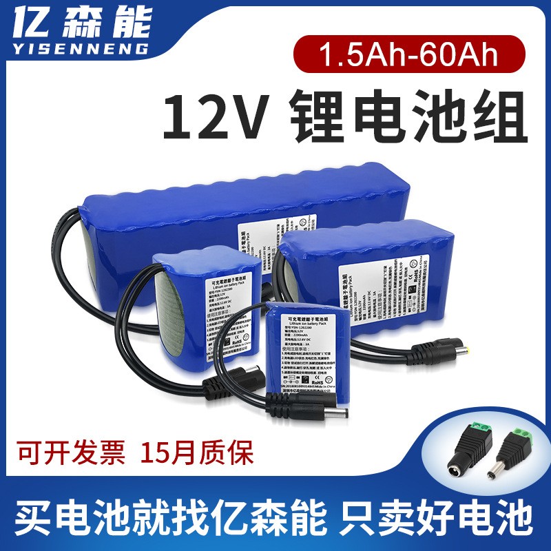 億森能12V鋰電池組30ah60AH大容量小體積18650芯音響 LED燈可充電