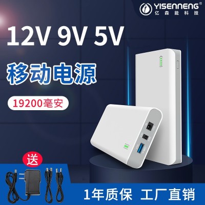 億森能12V鋰電池大容量9V5V多電壓移動電源 適用于監控燈帶空調服