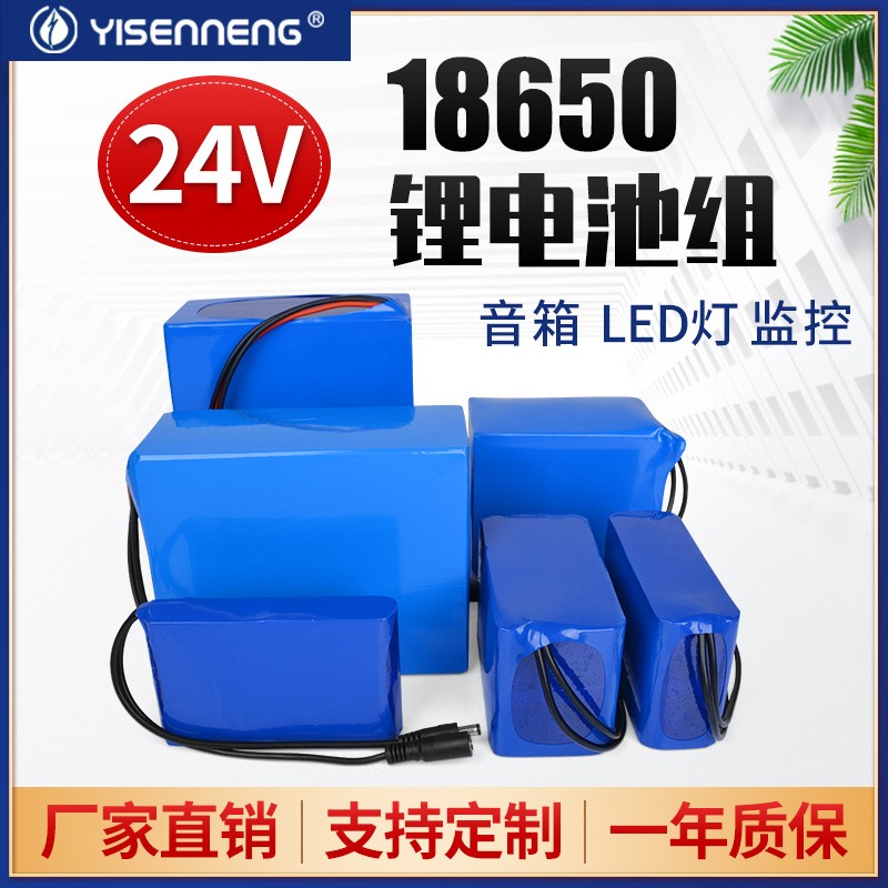 24V鋰電池組大容量小體積25.2伏6串音響燈帶監控馬達擺攤充電電瓶