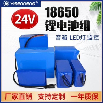 24V鋰電池組大容量小體積25.2伏6串音響燈帶監控馬達擺攤充電電瓶