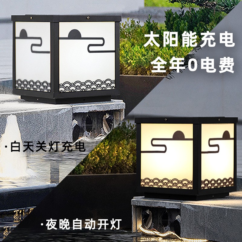 太陽(yáng)能接電兩用柱頭燈圍墻燈戶外庭院燈別墅燈小區(qū)景觀燈三色可調(diào)