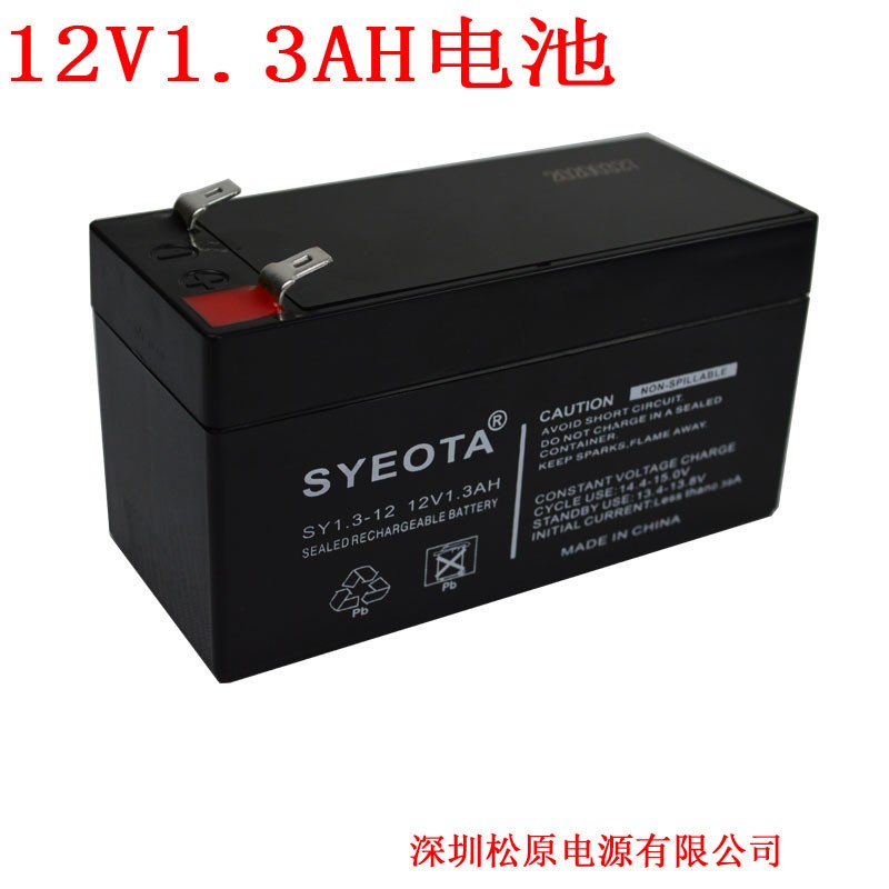 門禁安防12V1.3AH 電瓶閘門蓄電池 代替12V1.2AH音響電池