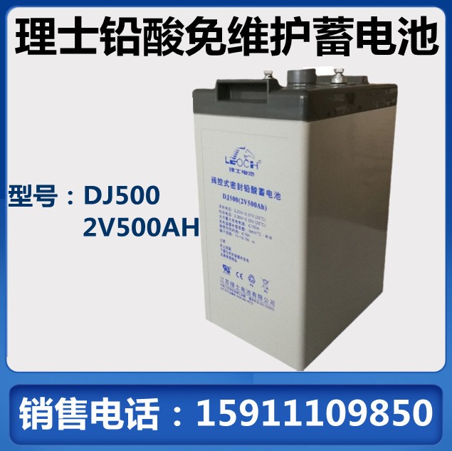 理士2V500AH蓄電池DJ500船舶光伏太陽能機房通信免維護鉛酸蓄電池