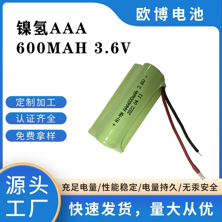 太陽(yáng)能7號(hào)鎳氫電池 AAA 600MAH 3.6V 電動(dòng)寵物磨甲器 電池組