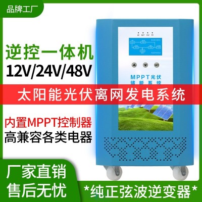 工頻逆變器光伏逆控一體機1KW2KW3KW4KW5KW6KW太陽能離網(wǎng)儲能逆變