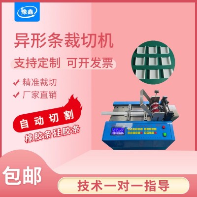 全自動異形膠條裁剪機 橡膠條硅膠條切斷機 異型管方型膠管裁切機