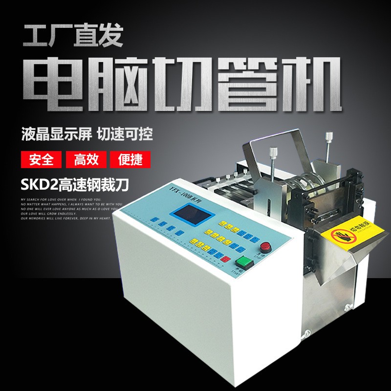 PVC軟管剪管機 透明膠管剪切機 PVC套管切割機 pvc管剪斷機