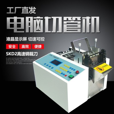 軟管剪切機 pvc軟管切割機 pvc塑料管剪斷機 彩色PVC套管裁剪機