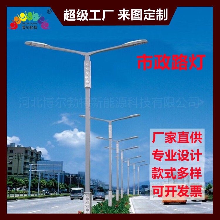 博爾勃特10米12米LED市電路燈 市政道路照明太陽能路燈廠 家批 發(fā)