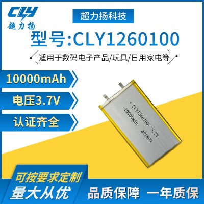 1260100聚合物電芯10000mah電池聚合物電芯3.7V智能電 子桌牌電池