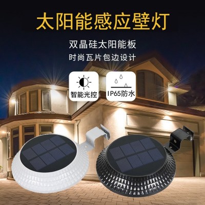 太陽(yáng)能感應(yīng)壁燈柵欄籬笆LED欄桿燈圓形方形屋檐庭院墻壁景觀燈