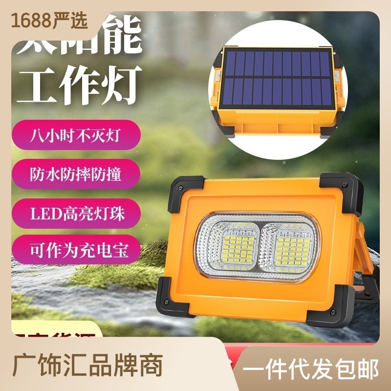 太陽(yáng)能戶外工作燈充電燈超亮手提燈野外露營(yíng)多功能照明燈超長(zhǎng)續(xù)航