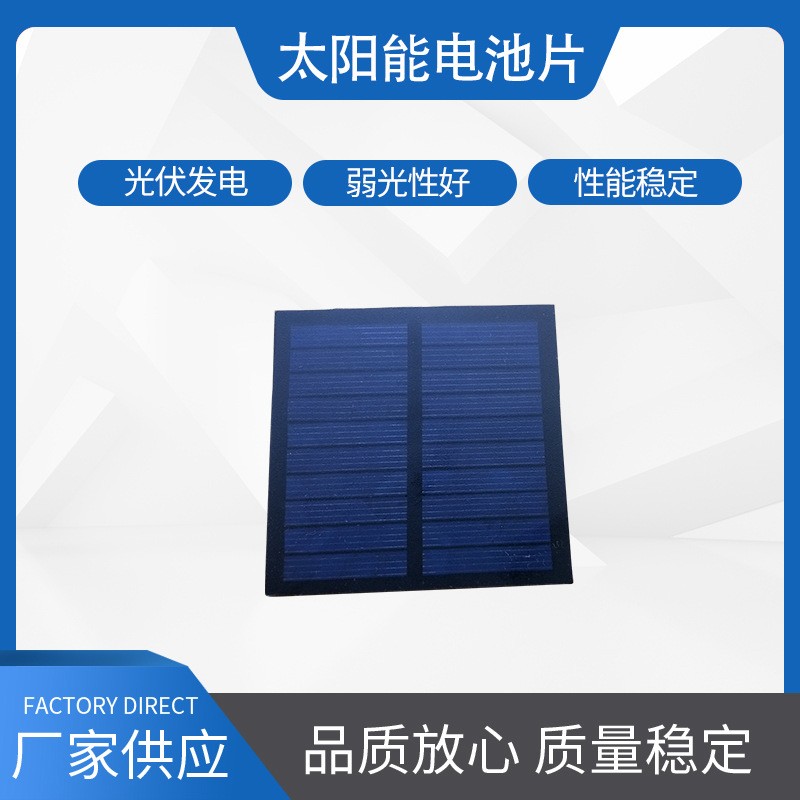 多晶太陽能板1.1W5V磨砂面層壓太陽能板