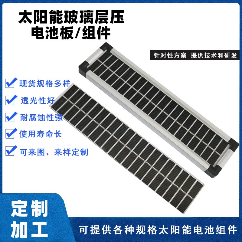 定制太陽能鋼化玻璃層壓電池板10V5W單晶多晶硅太陽能光伏發(fā)電板
